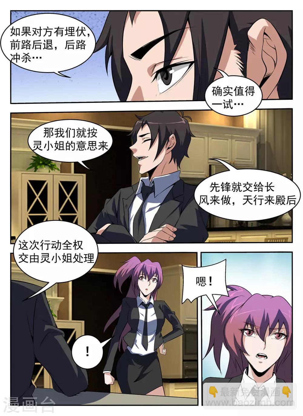 謝文東 - 第288話 安靜得可怕 - 1