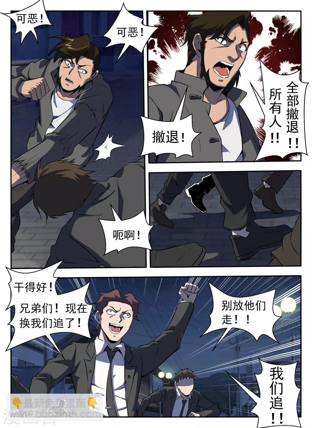 谢文东 - 第290话 有埋伏！ - 1