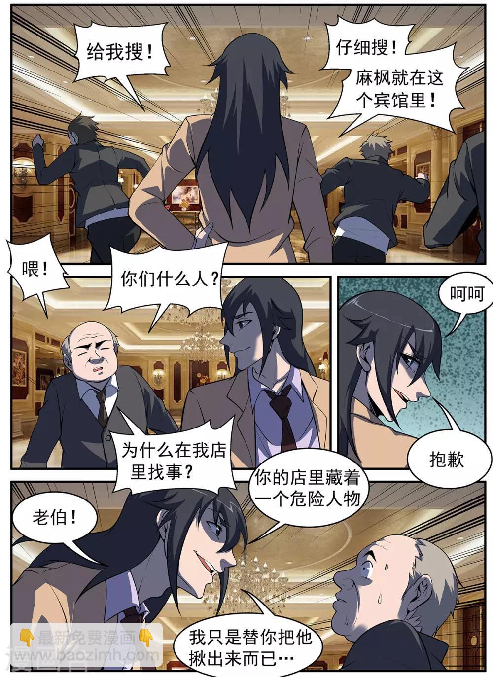 謝文東 - 第296話 終於找到你們了 - 1