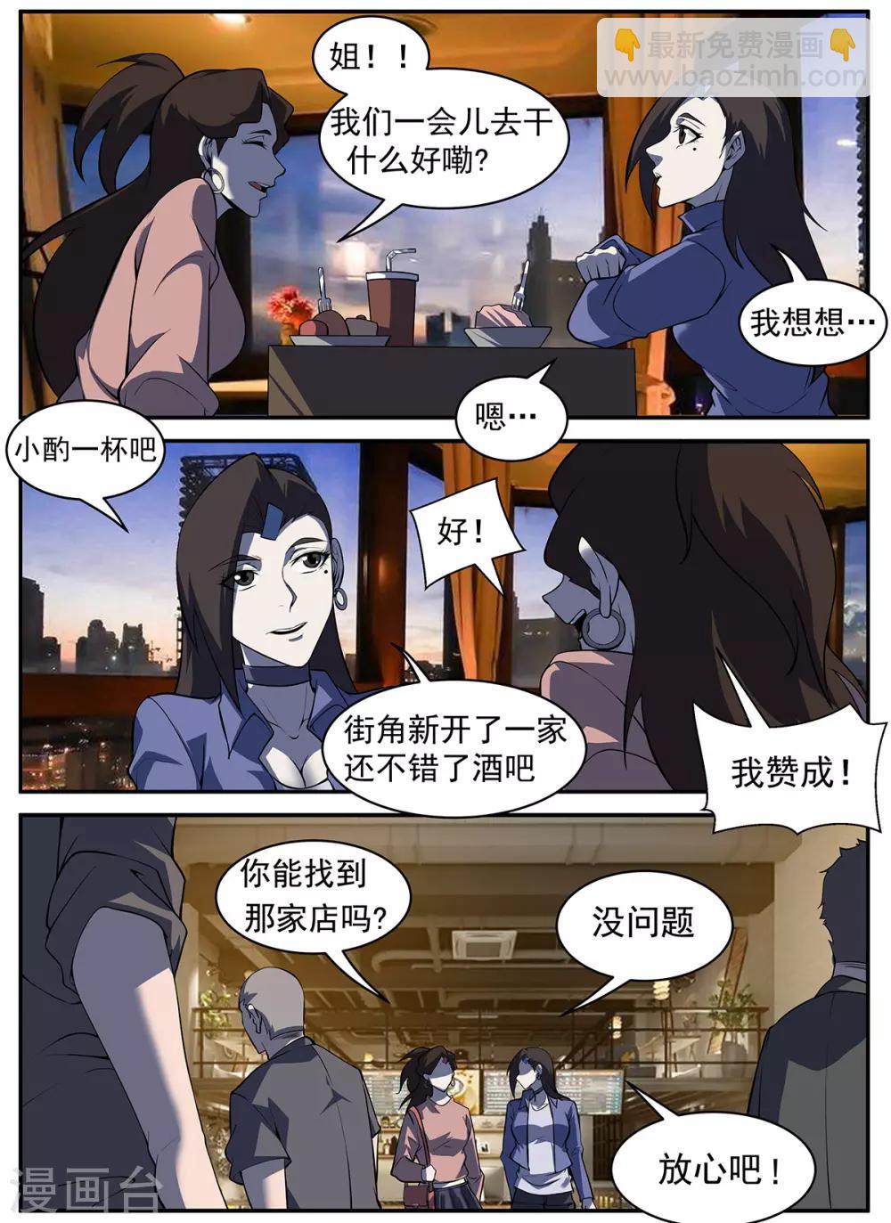 謝文東 - 第296話 終於找到你們了 - 1