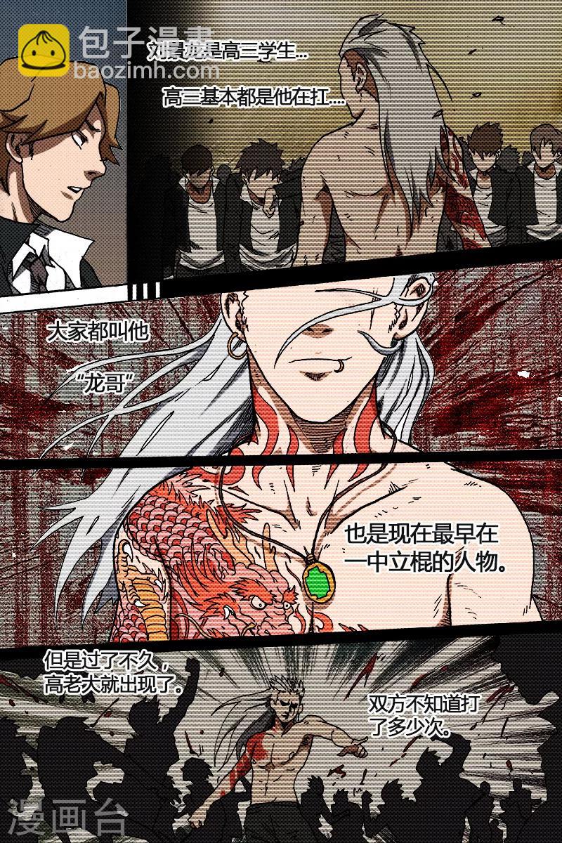 謝文東 - 第31話 好計劃 - 1