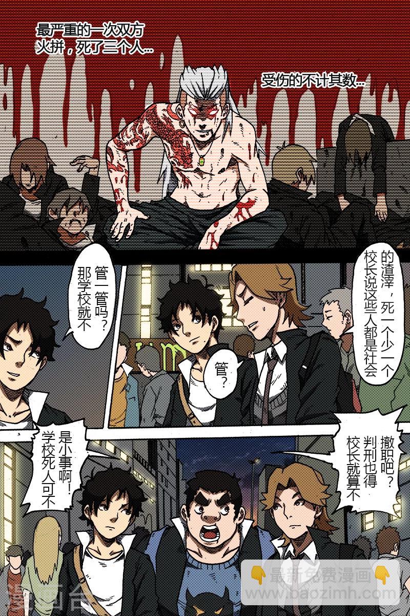 謝文東 - 第31話 好計劃 - 2