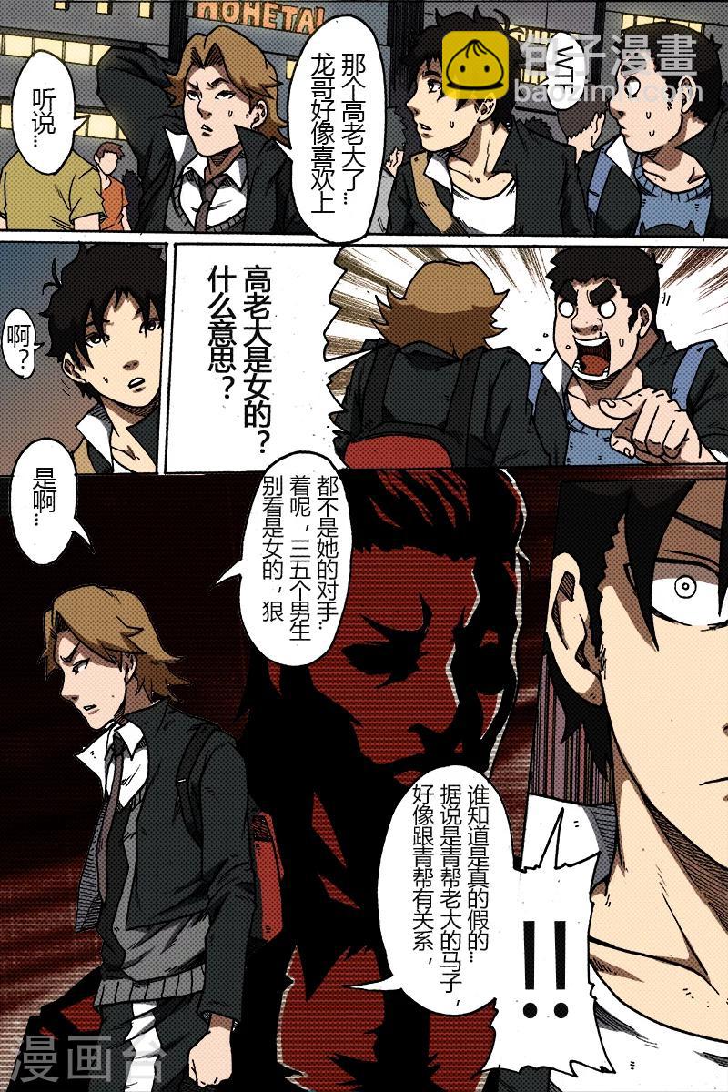 謝文東 - 第31話 好計劃 - 2