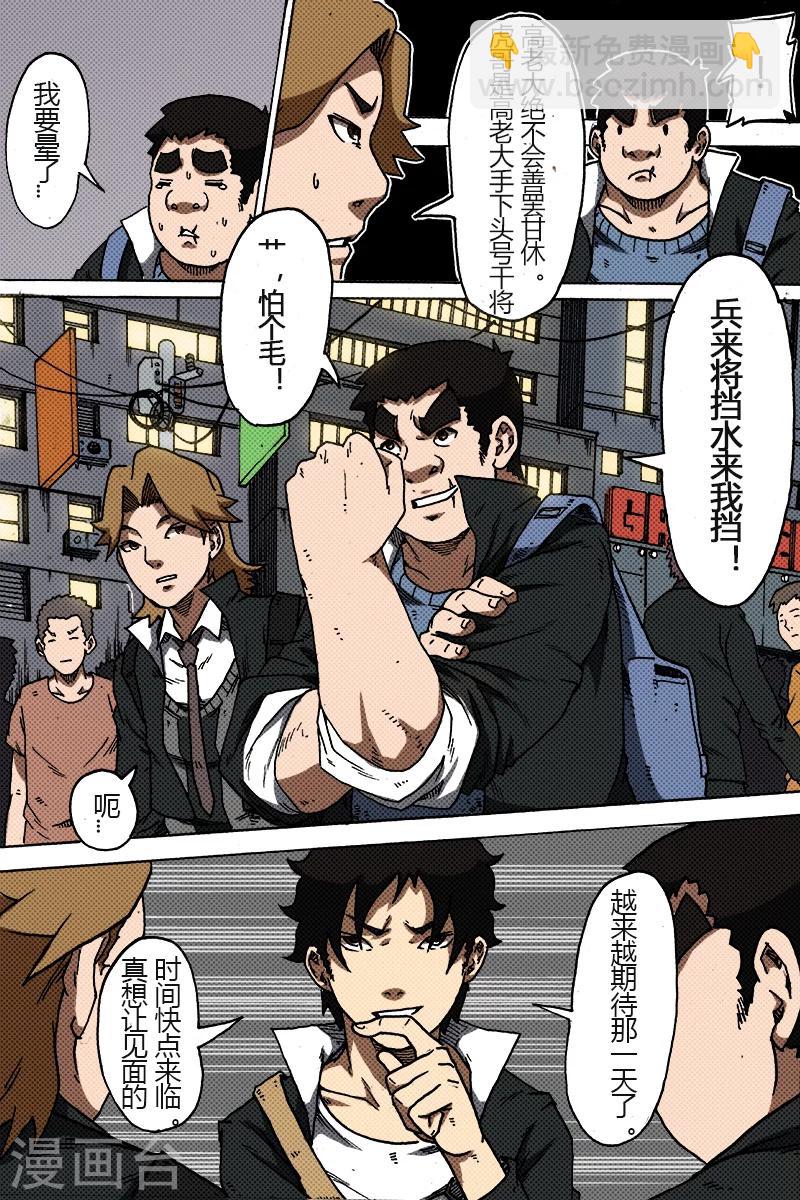 謝文東 - 第31話 好計劃 - 1