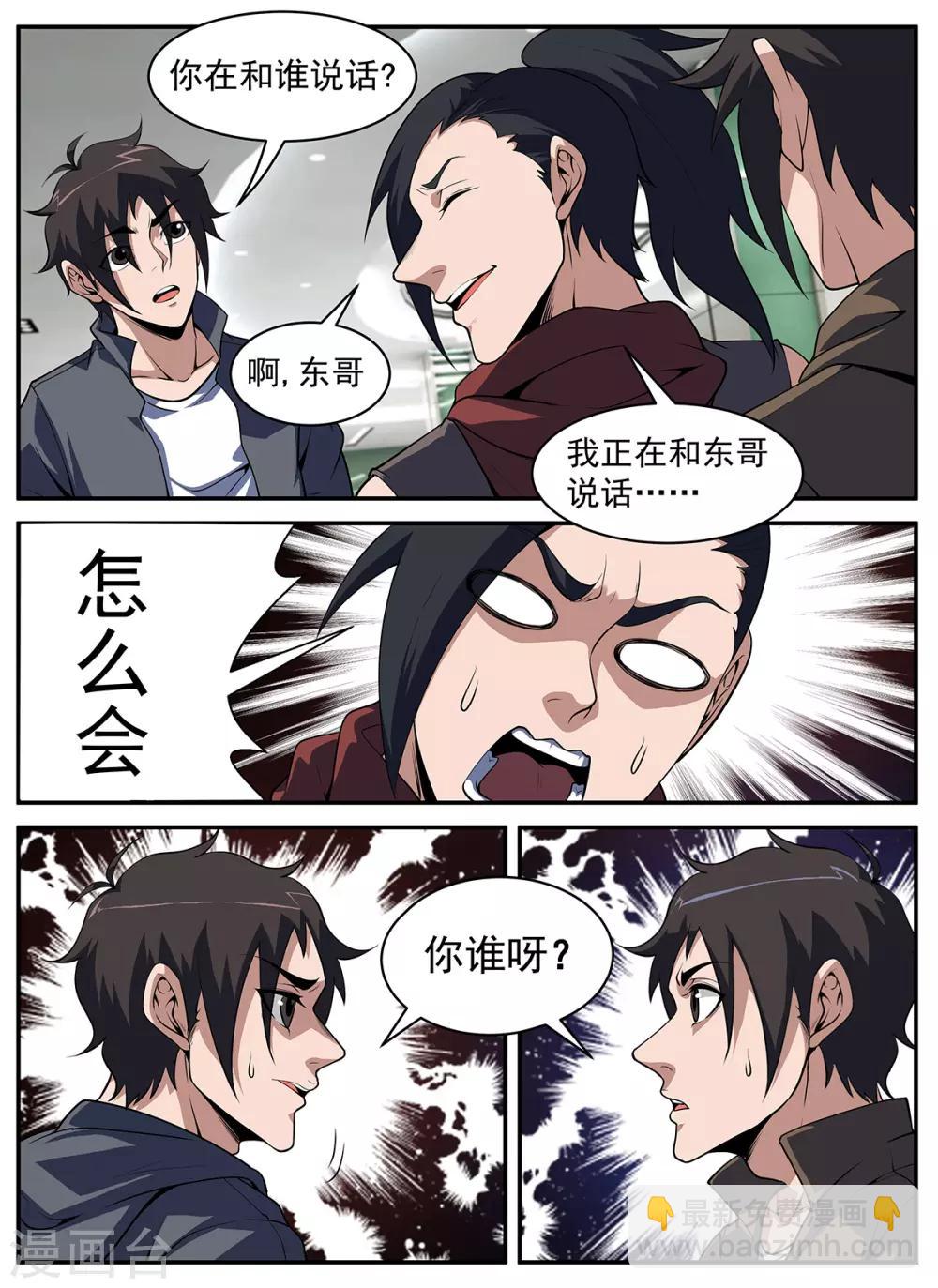 謝文東 - 第300話 我可以等 - 2