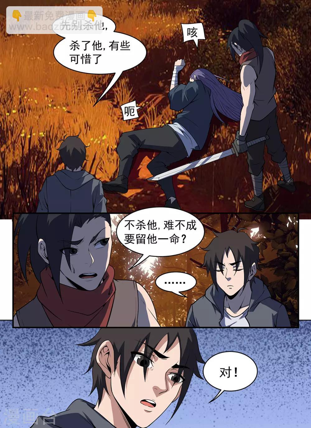 謝文東 - 第300話 我可以等 - 2