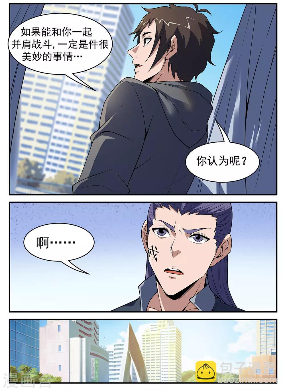 謝文東 - 第300話 我可以等 - 2