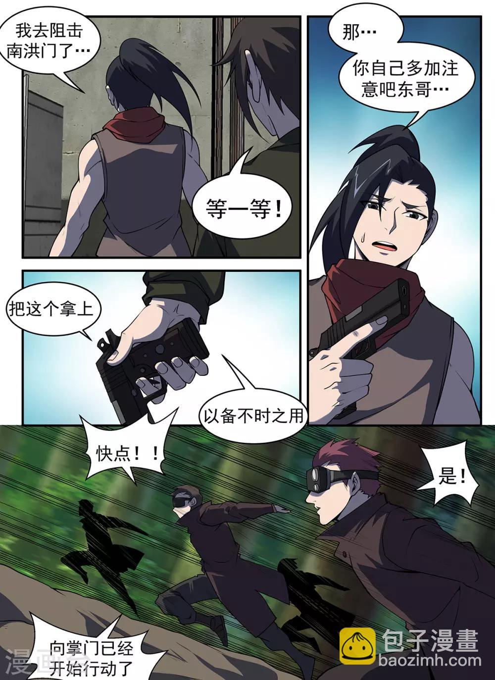 謝文東 - 第306話 晚安！紅葉！ - 2