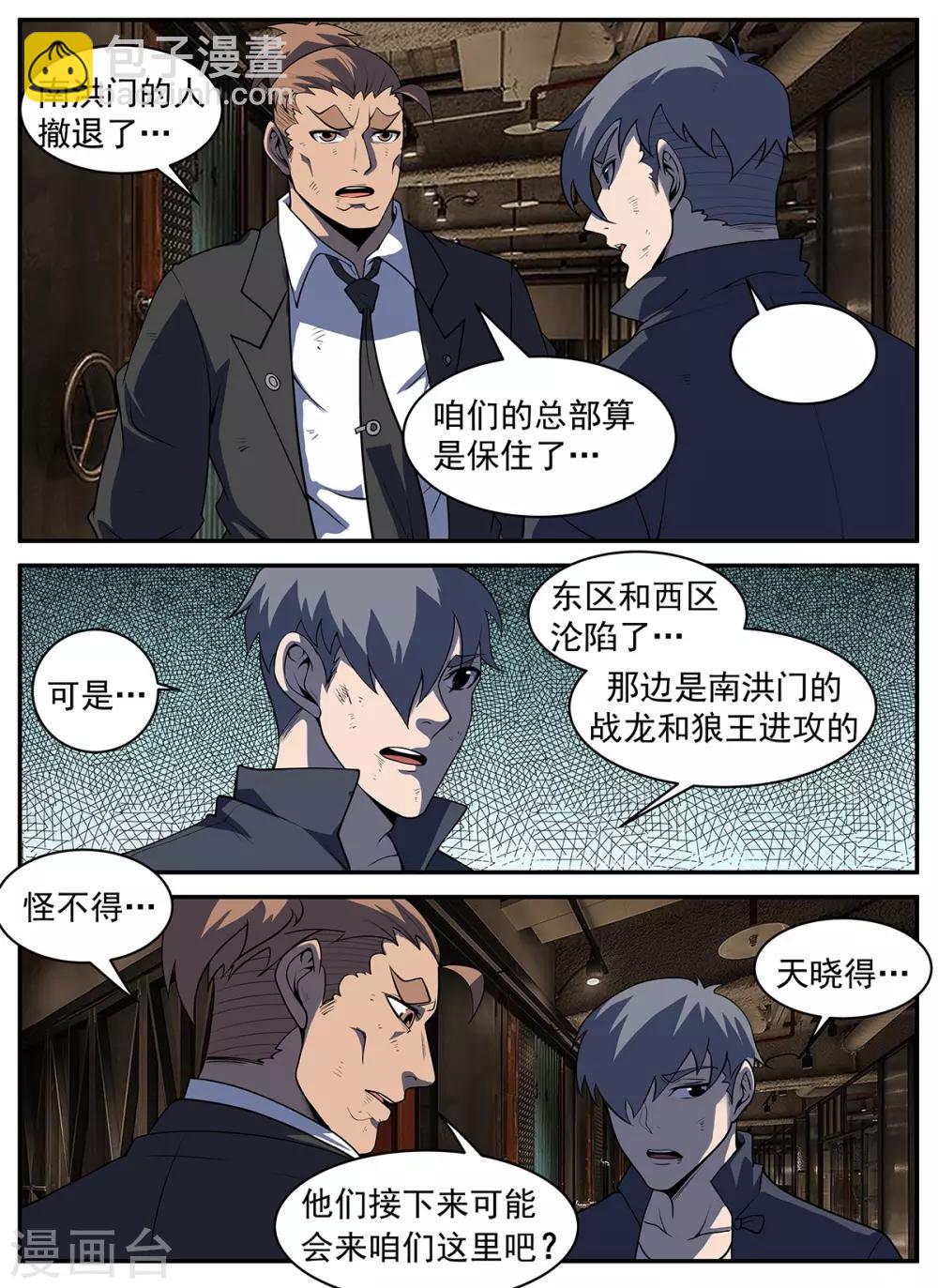 謝文東 - 第306話 晚安！紅葉！ - 2