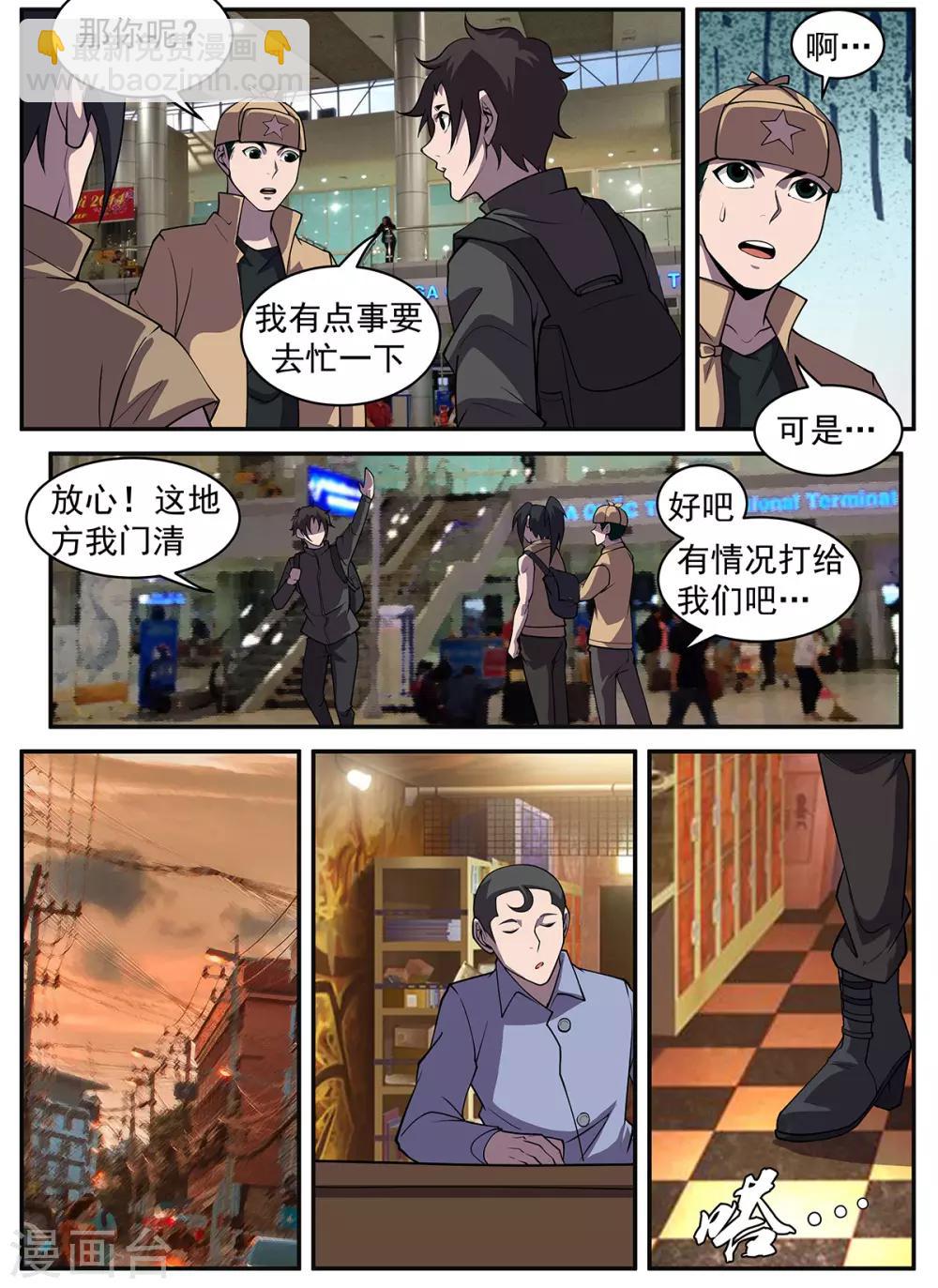 謝文東 - 第316話 再會秋凝水 - 1