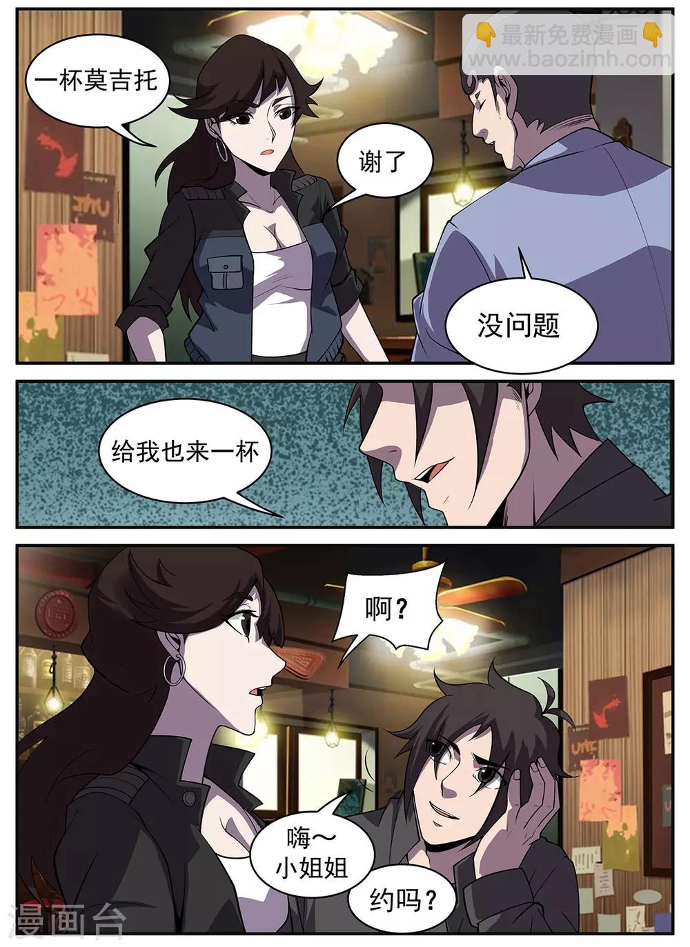 謝文東 - 第316話 再會秋凝水 - 2