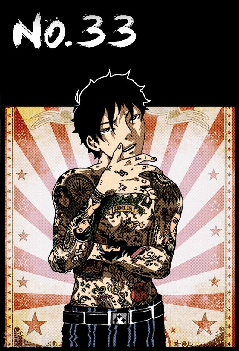 謝文東 - 第33話 高慧玉 - 1