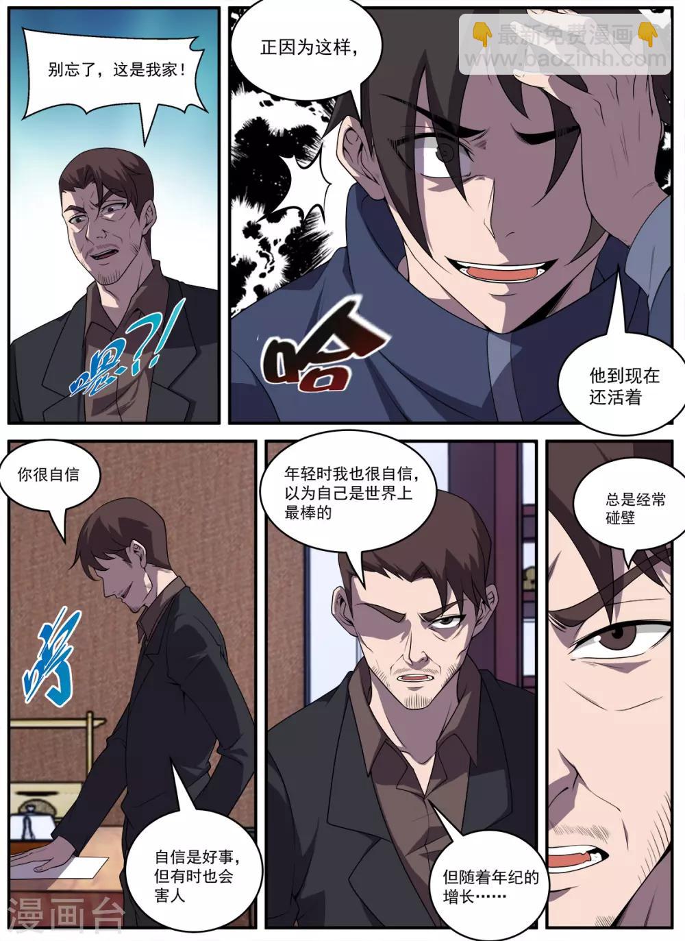 謝文東 - 第328話 需要我說細節嗎 - 3