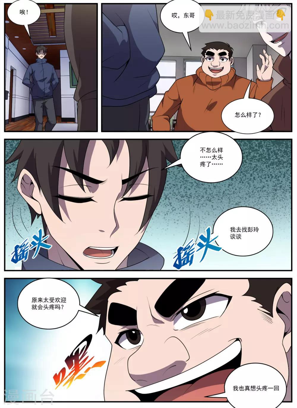 謝文東 - 第332話 來人叫作無名 - 1