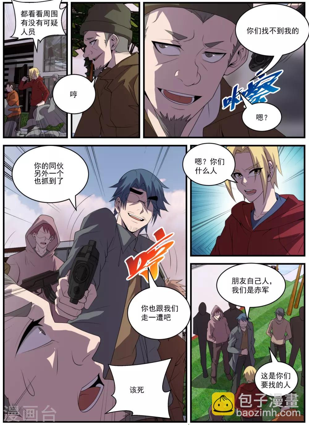 謝文東 - 第334話 與赤軍合作？ - 2