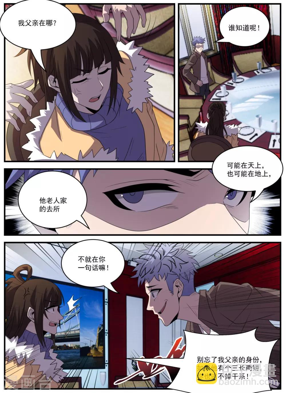 謝文東 - 第338話 新仇舊恨一起算 - 2