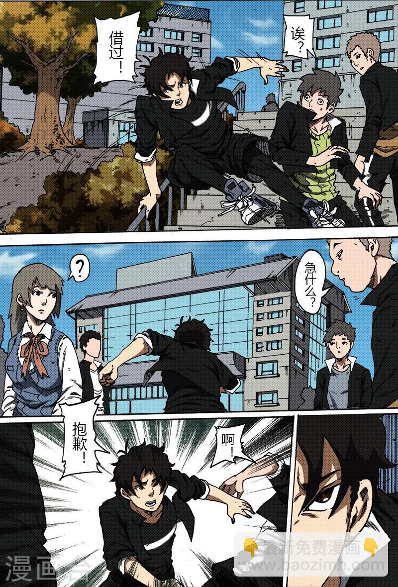 謝文東 - 第35話 會面 - 2