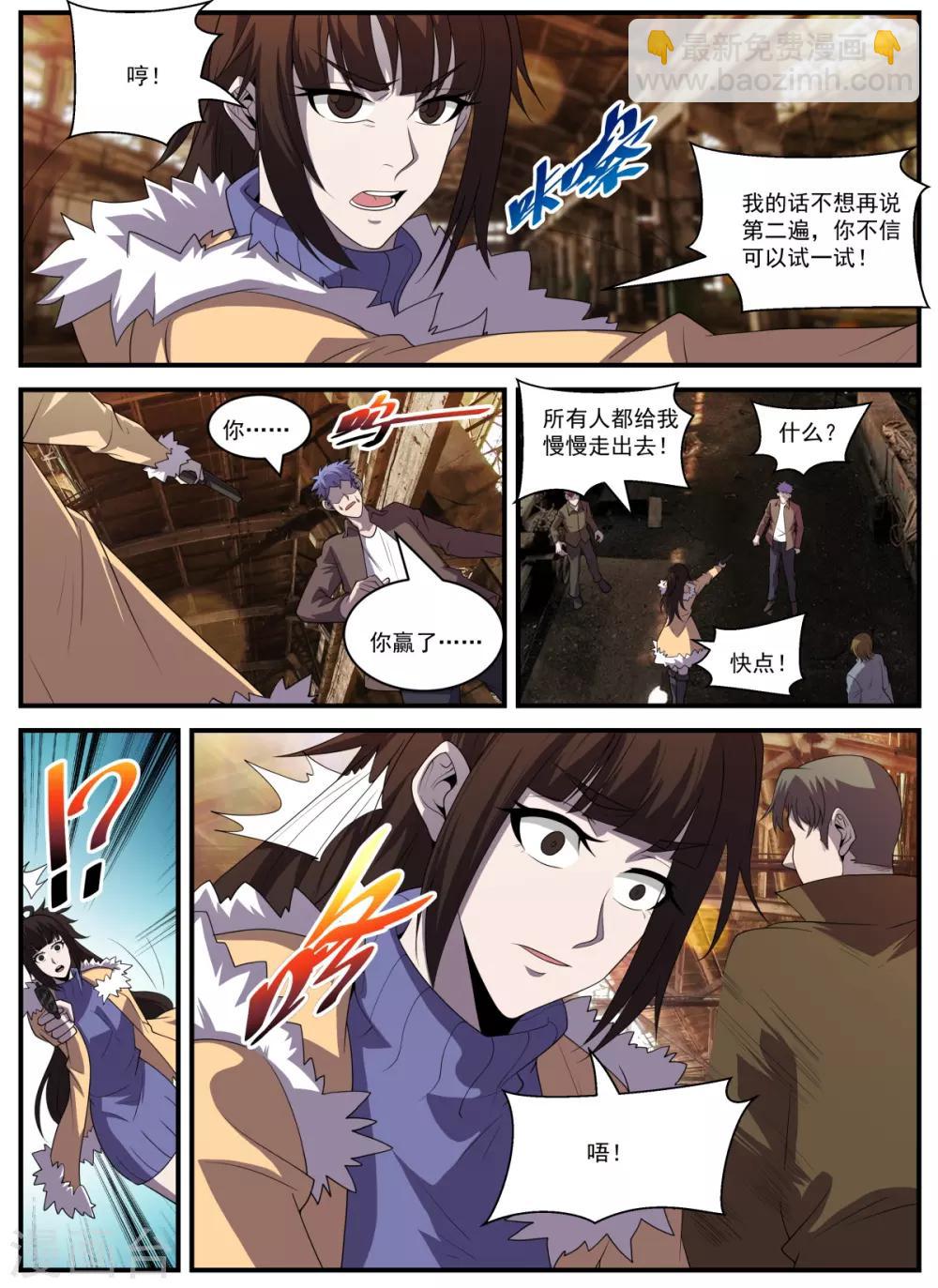 謝文東 - 最終話 THE END - 1