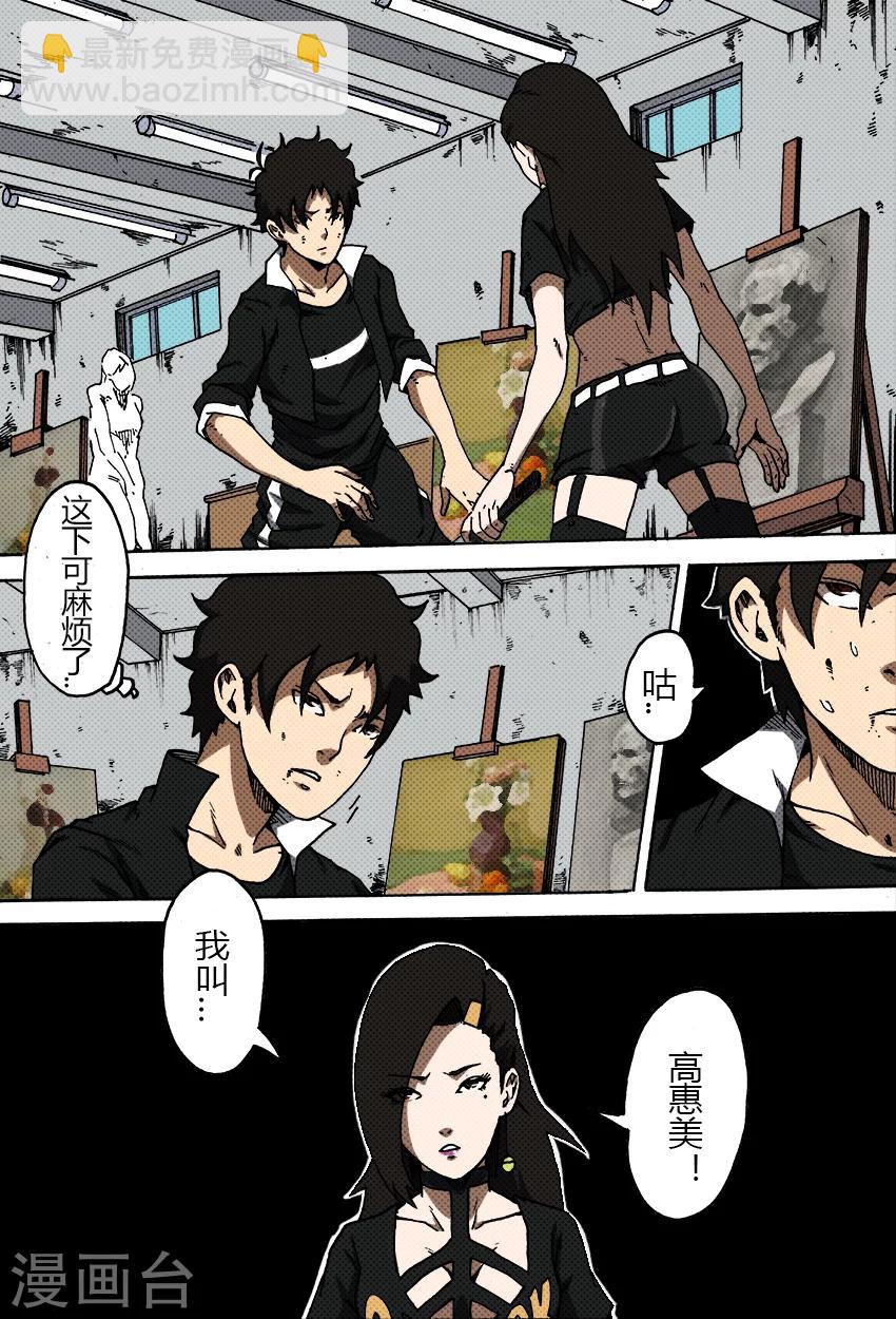 謝文東 - 第39話 謝文東,你幹嘛? - 2