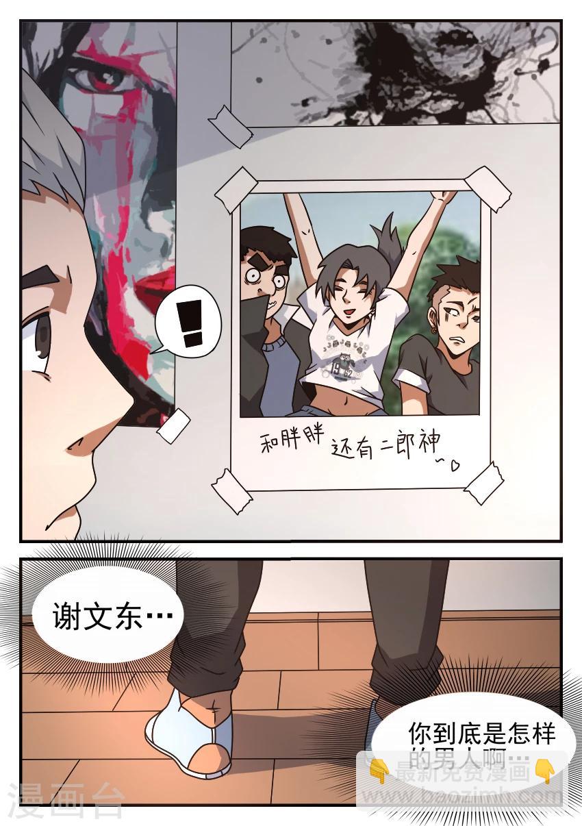 謝文東 - 第51話 異軍突起 - 1