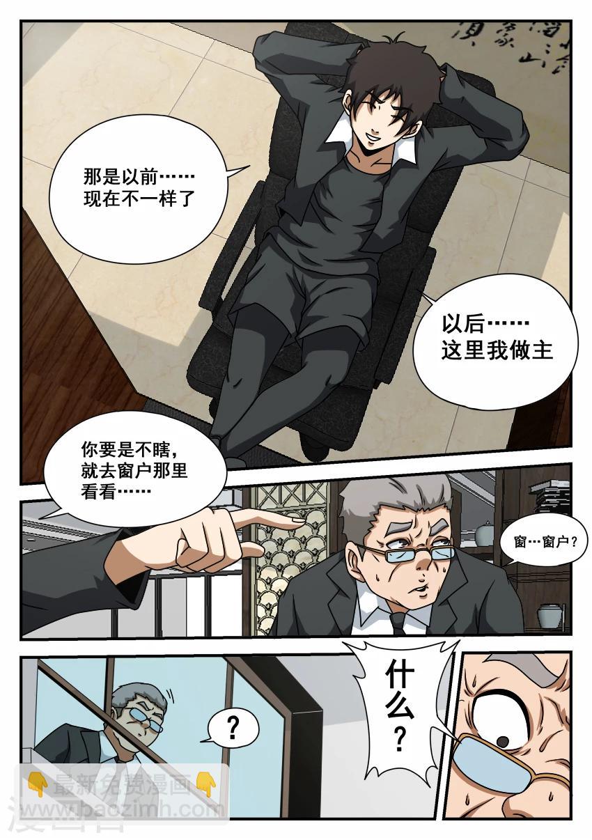 謝文東 - 第57話 攤牌 - 1