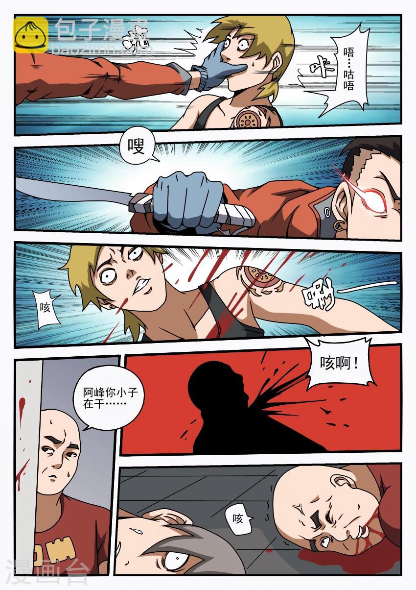 謝文東 - 第59話 羣星幫 - 2