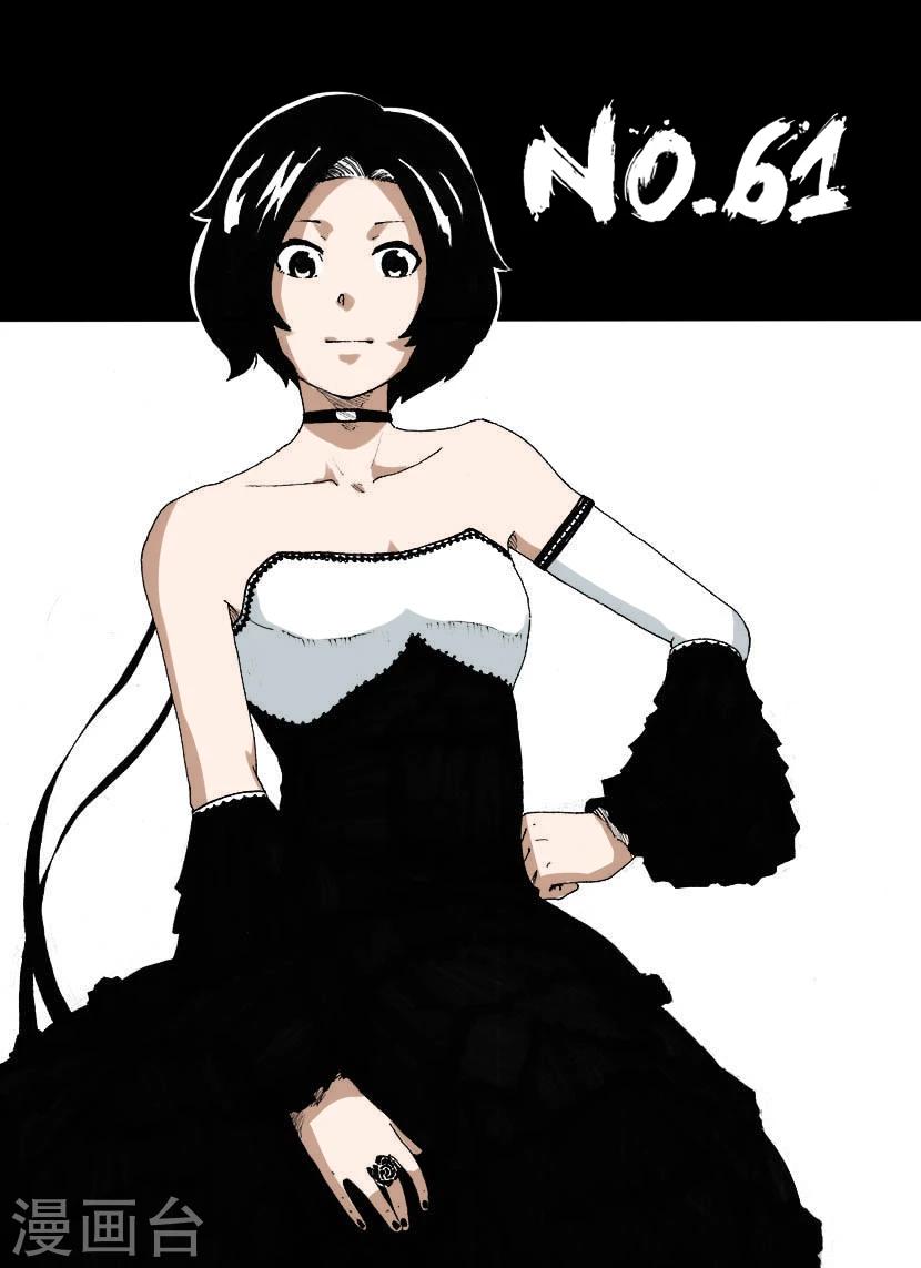 謝文東 - 第61話 黑色卡片 - 1