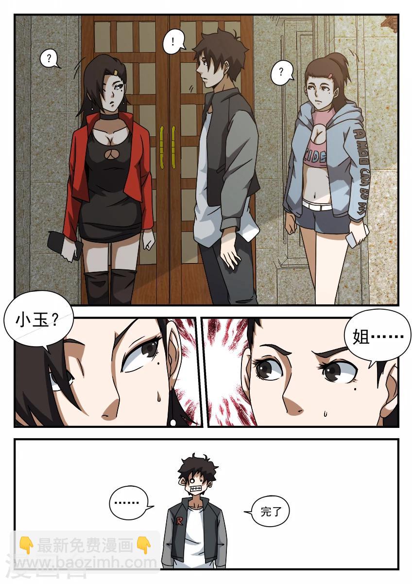 謝文東 - 第63話 文東會建成 - 2