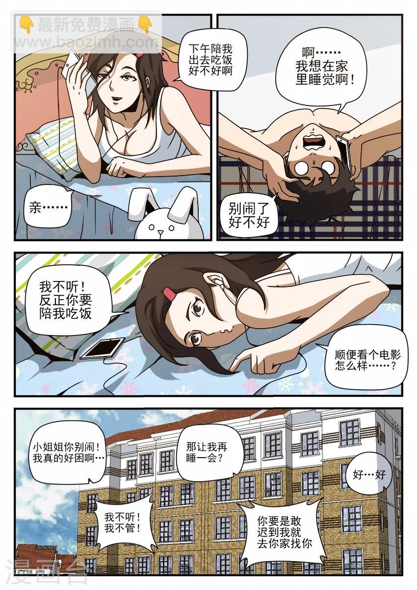 第63话 文东会建成6