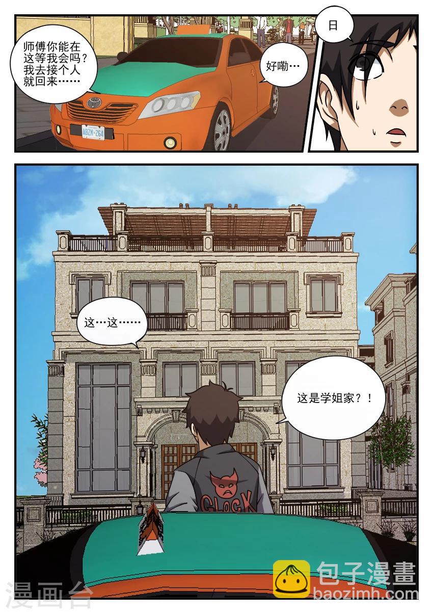 謝文東 - 第63話 文東會建成 - 2