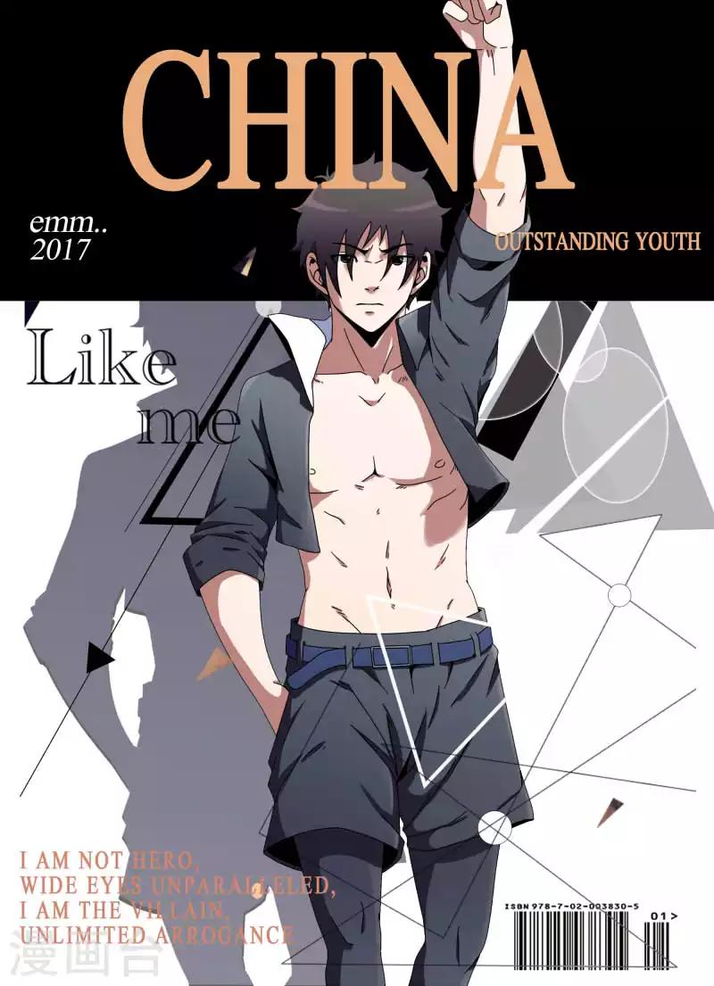 謝文東 - 第73話 陷阱 - 1