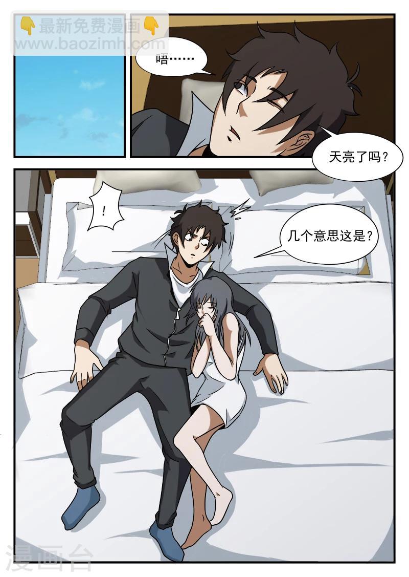 謝文東 - 第75話 他還只是個孩子 - 2