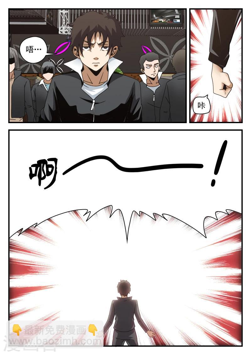 謝文東 - 第77話 奮力突圍 - 2