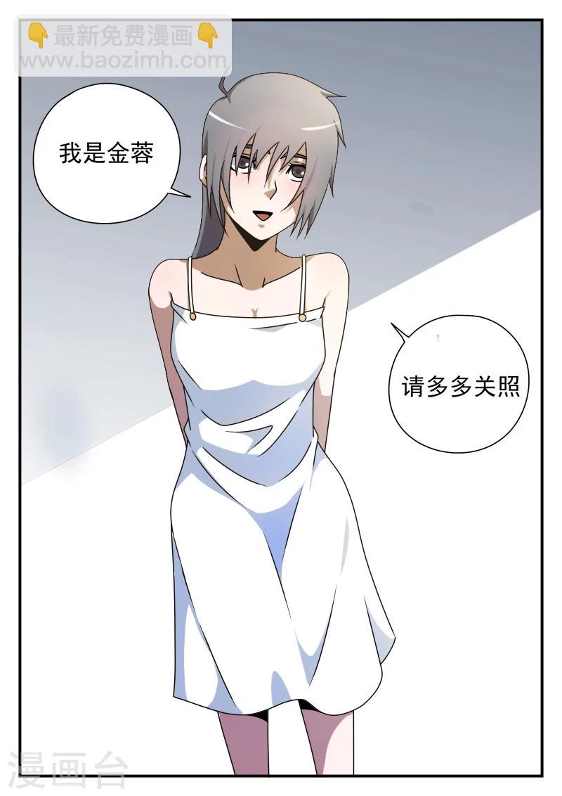 謝文東 - 第79話 高強歸隊 - 2