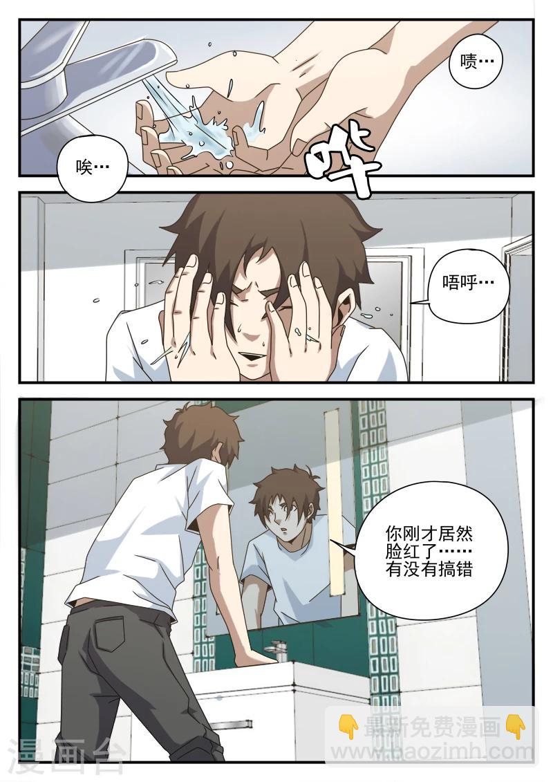 謝文東 - 第79話 高強歸隊 - 1