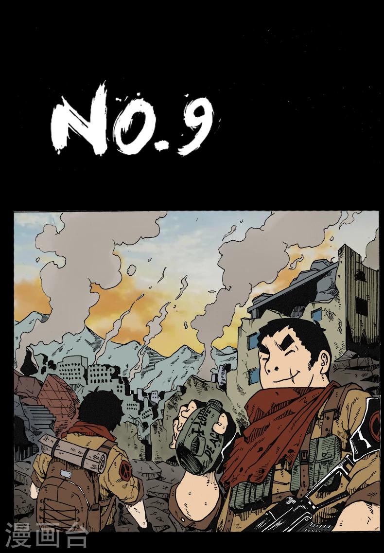 謝文東 - 第9話 壞學生 - 1