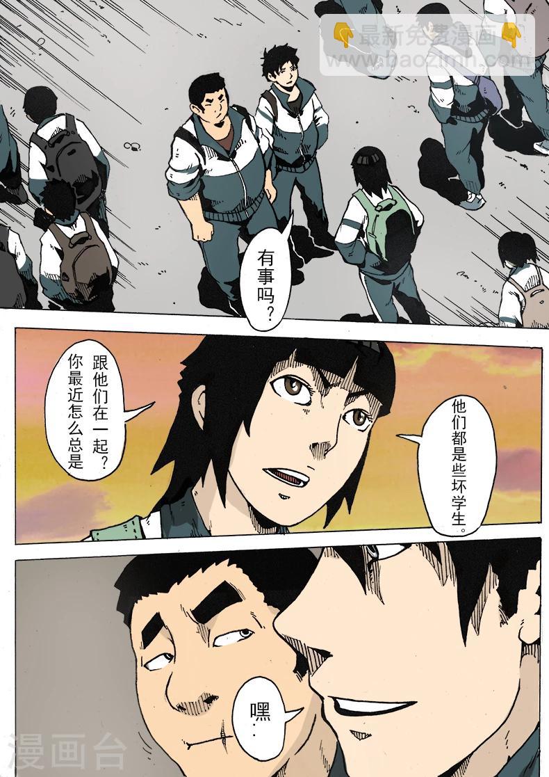 謝文東 - 第9話 壞學生 - 2