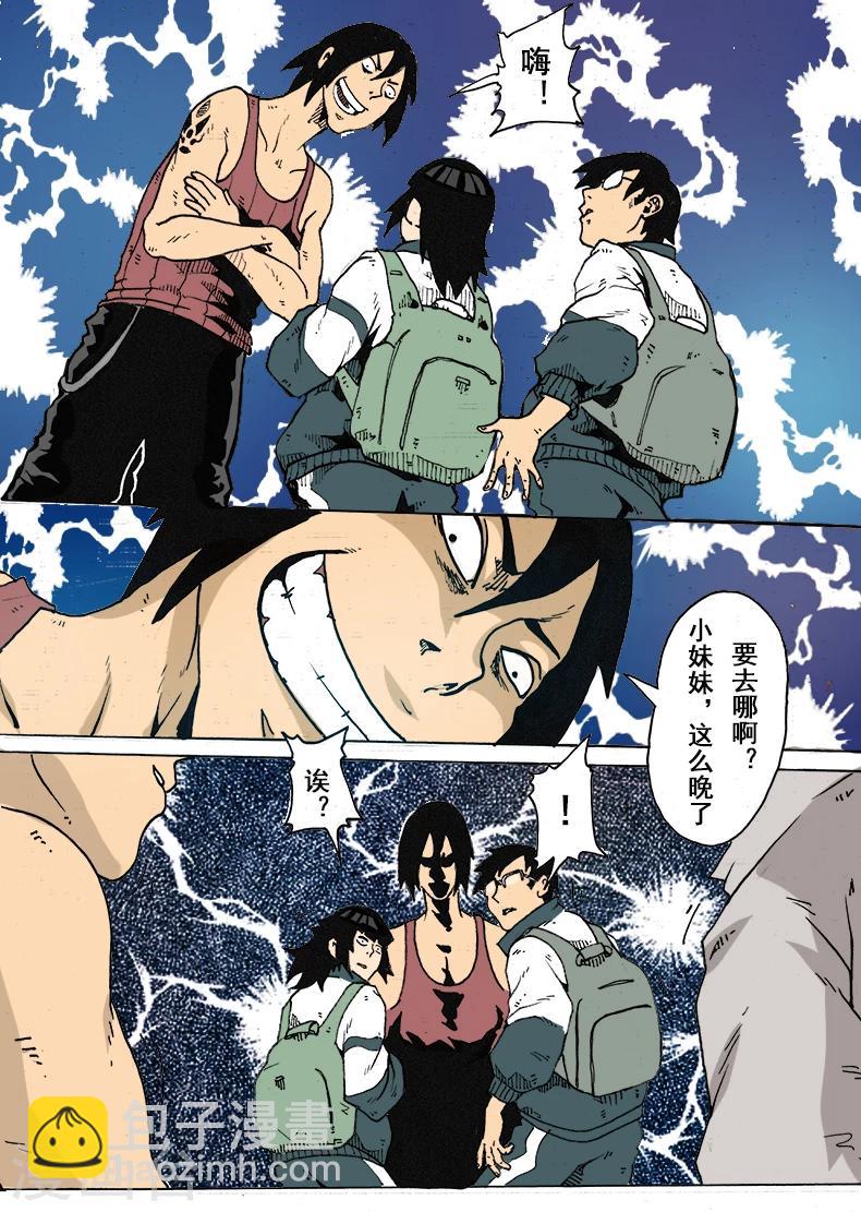 謝文東 - 第9話 壞學生 - 1