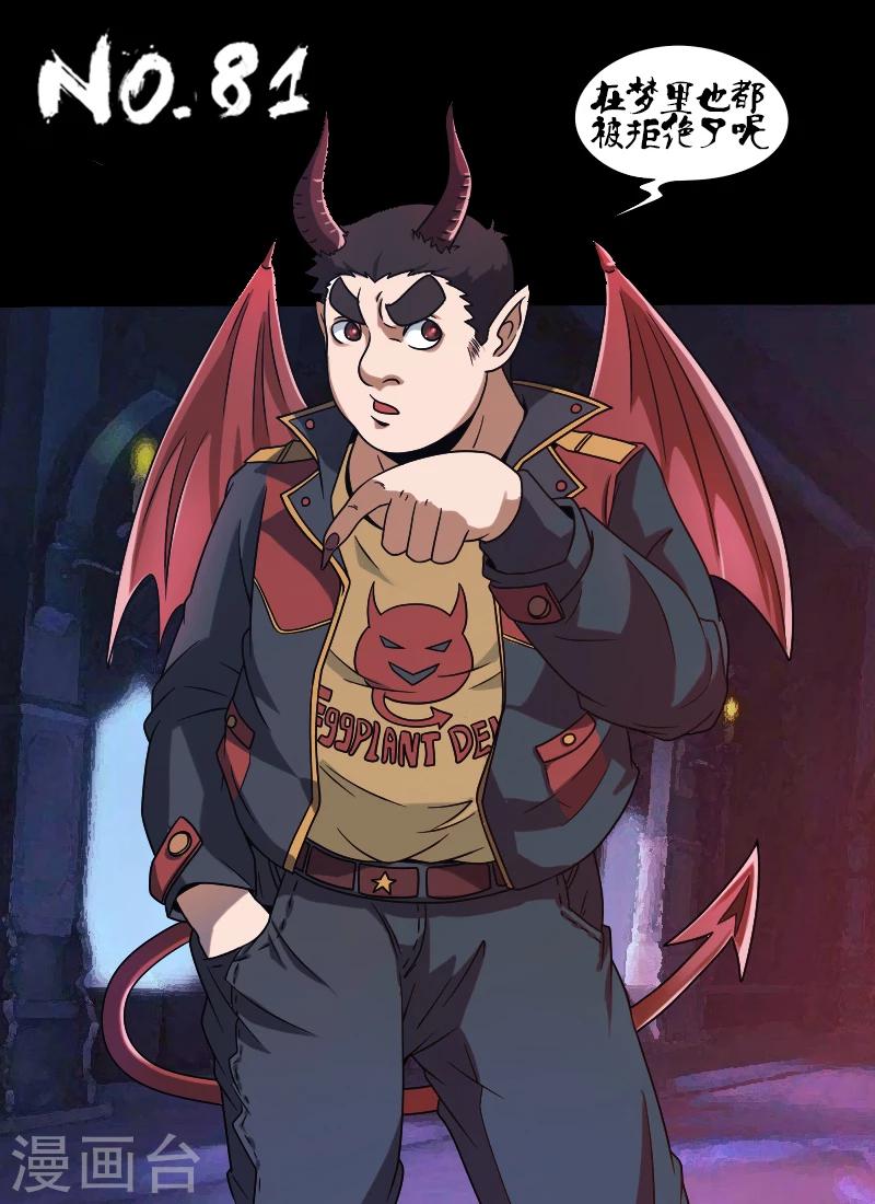 謝文東 - 第81話 求你了,別殺我 - 1