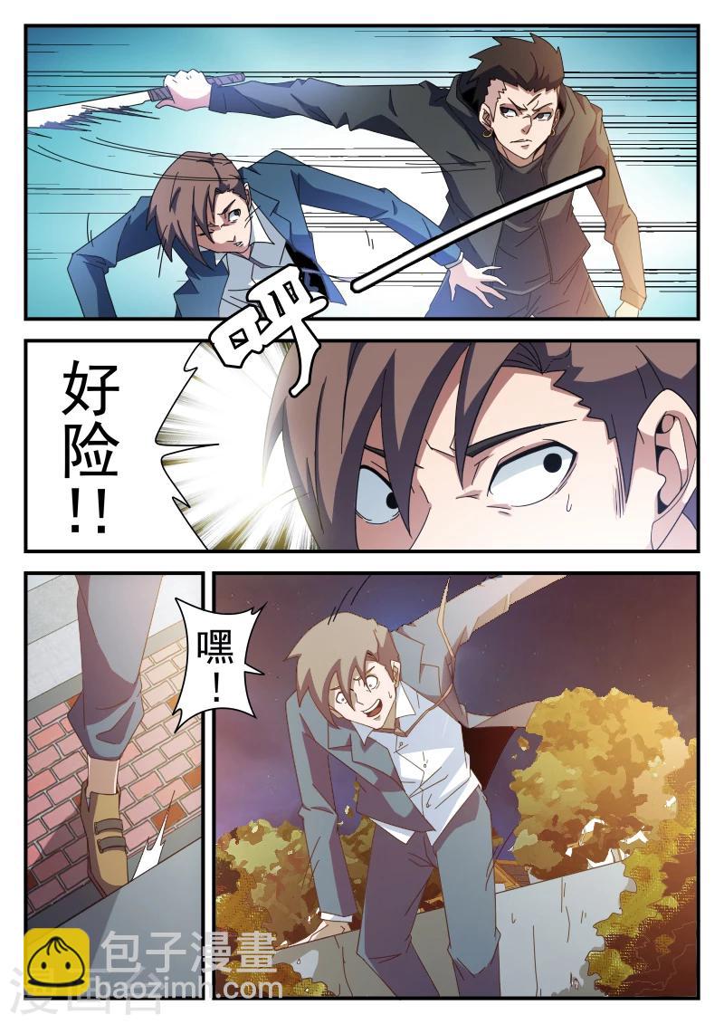 謝文東 - 第81話 求你了,別殺我 - 4