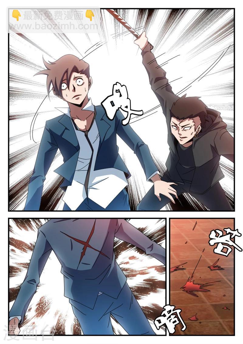 謝文東 - 第81話 求你了,別殺我 - 1