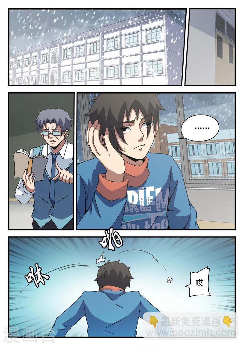 謝文東 - 第83話 結盟 - 3