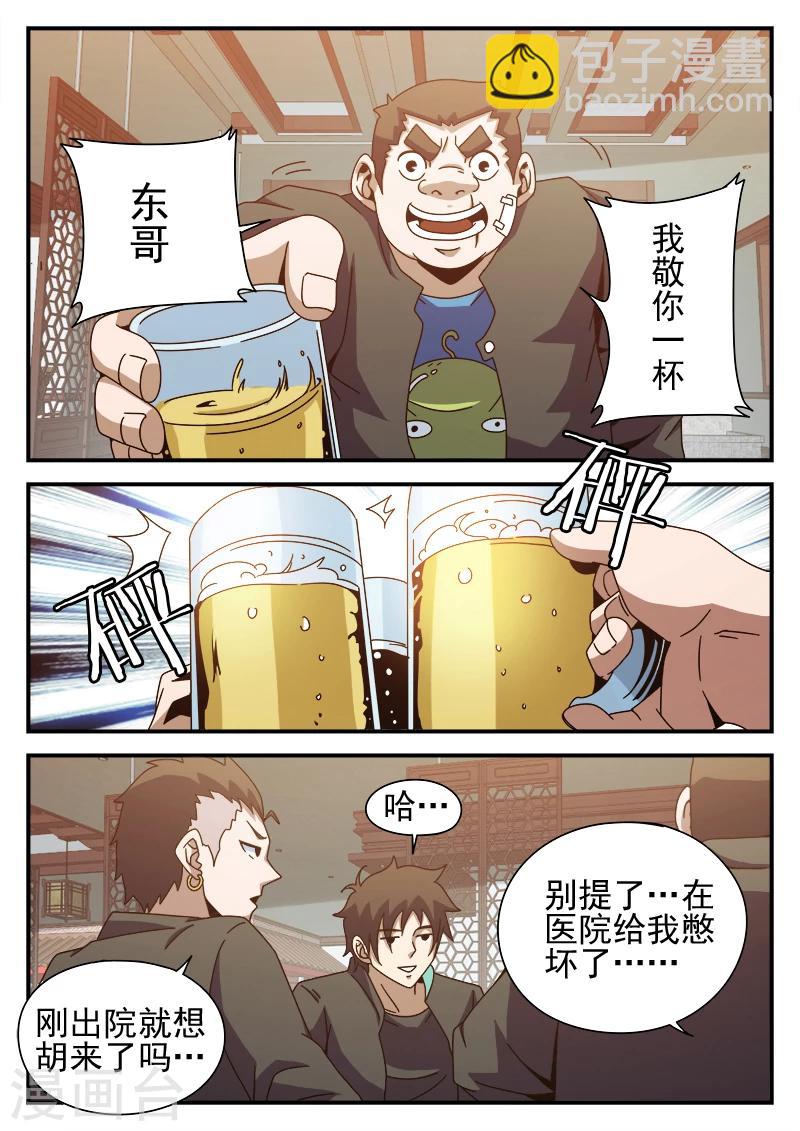 謝文東 - 第83話 結盟 - 2