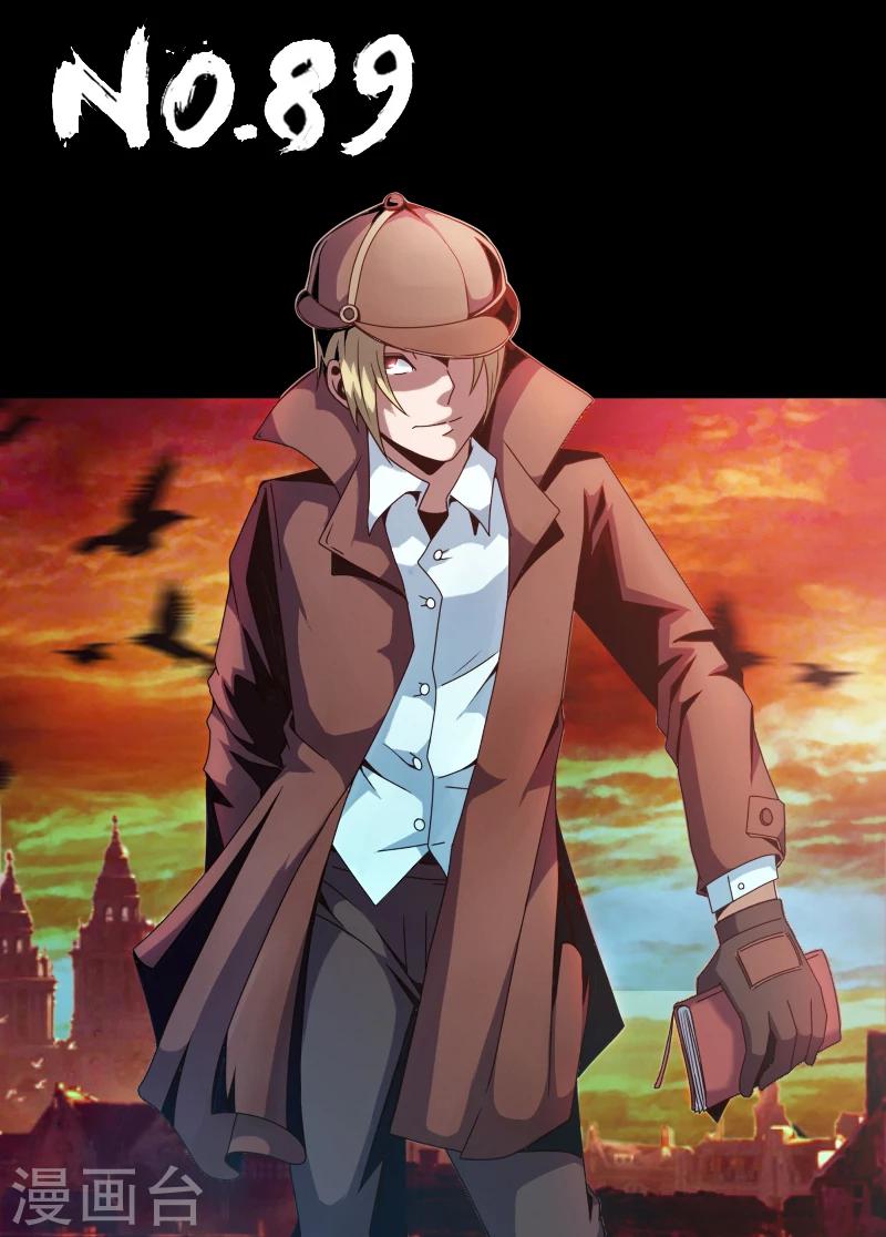 謝文東 - 第89話 演習 - 1