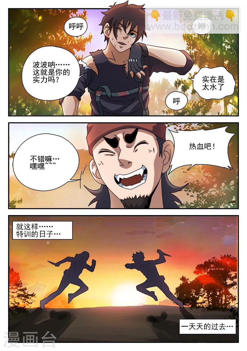 謝文東 - 第89話 演習 - 2