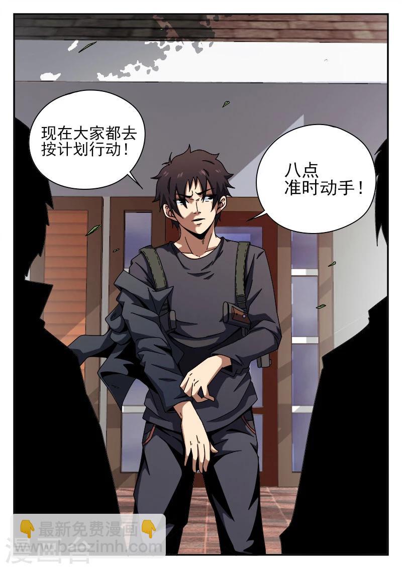 謝文東 - 第89話 演習 - 2