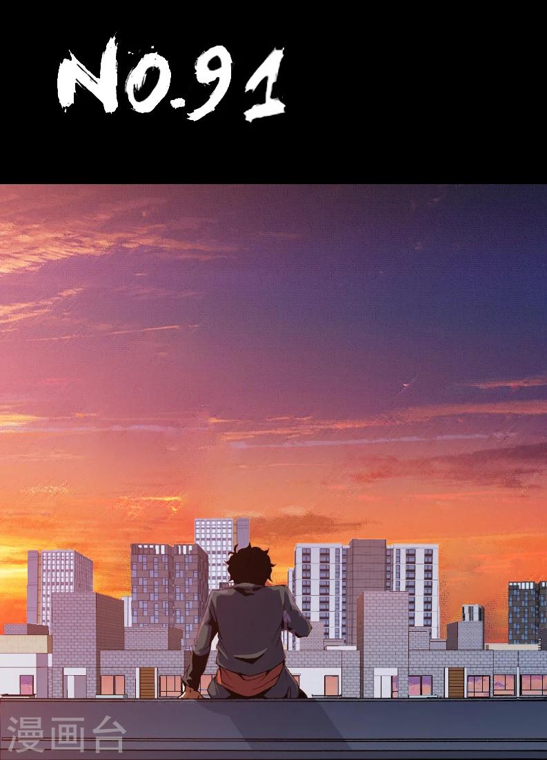 謝文東 - 第91話 喜悅的背後 - 1