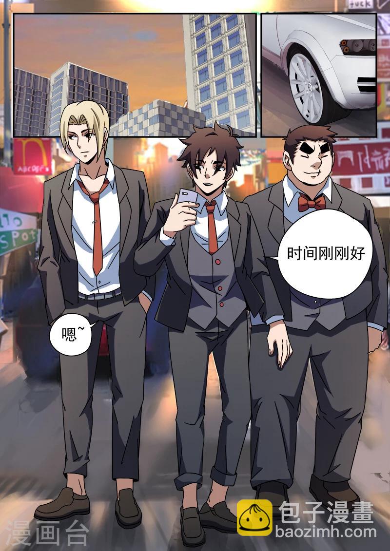 謝文東 - 第91話 喜悅的背後 - 2