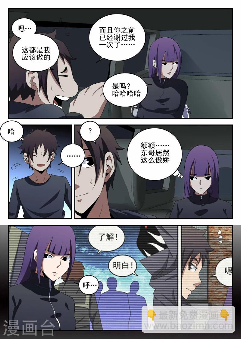 謝文東 - 第99話 投降 - 1