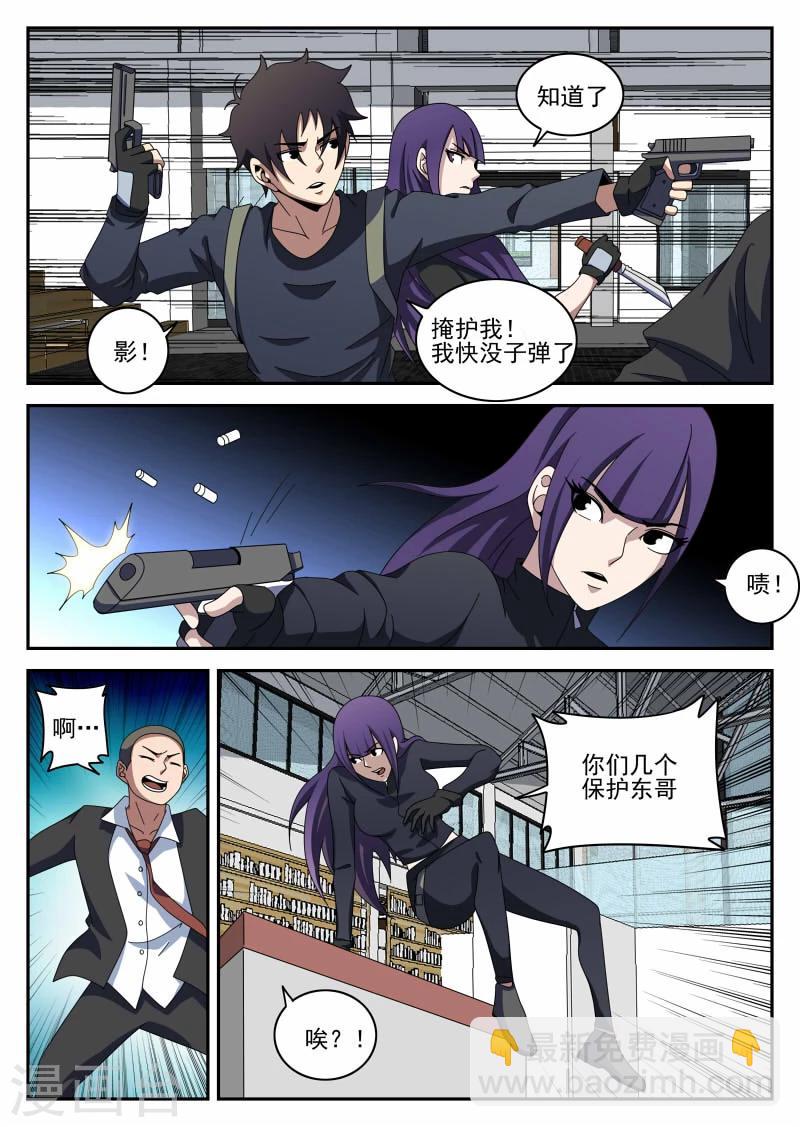 謝文東 - 第99話 投降 - 3